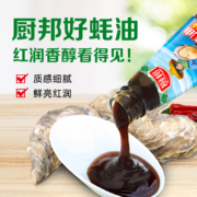 人民大会堂宴会用酱油，厨邦 金品生抽1.25L*2瓶+金装渔女蚝油315g+陈醋420mL