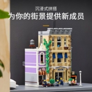 专柜正品LEGO乐高10278警察局街景益智模型拼装积木玩具礼物