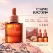 PMPM 玫瑰红茶角鲨烷修护精华油 28ml（赠 同款5ml*2+同款1.5ml）