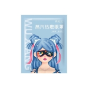 天降福利：艾林郎 蒸汽眼罩 5片无香型体验装