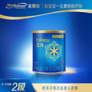 蓝臻较大婴儿奶粉2段(6-12月)400g