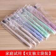 金倍健 家用待客牙刷家庭装 4支