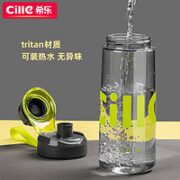 cille 希乐 tritan水杯13.03元