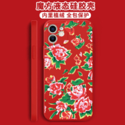 贺峻霖同款手机壳苹果13华为p40东北大花布OPPO时代少年团vivo花iPhone14promax大花x花袄12大红花棉袄11碎花