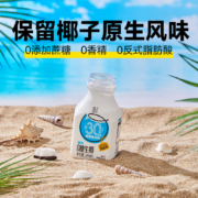 椰泰集团，轻上 0糖胶原蛋白肽椰奶椰乳饮料 220ml*10瓶
