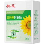 天降福利：葵花 护眼贴2贴+降温凝胶1瓶