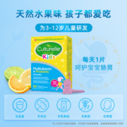 【自营】24.4 儿童3-12岁综合维生素益生菌咀嚼片50片/盒 维C维D