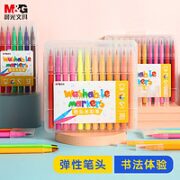 M&G 晨光 ACP901V0 软头水彩笔 36色