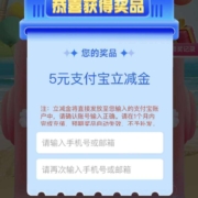 邮储联名卡 乐爽夏日 领支付宝立减金 wzl