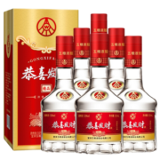 五粮液 52度 浓香型白酒 恭喜发财 精品 年货送礼口粮酒 整箱500ml*6瓶