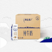 1号0点：MENGNIU 蒙牛 特仑苏 纯牛奶 利乐钻250mlx16包 *2箱