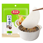 概率券：美丽雅（MARYYA） 煲汤吸油纸20CM*20张