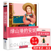 天降福利：世界名著+考点