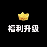 清单：PLUS无限免邮时代开启！京东PLUS年卡直降50%汇总！
