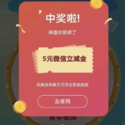 限地区：中国农业银行 政务专属礼抽微信立减金 wzl