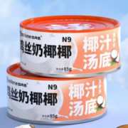 15点、天降福利：APRILONE 猫咪零食 鸡丝奶椰椰汤罐85g*3罐