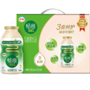 京喜App、需抢券：伊利畅意乳饮料原味100ml*20瓶
