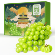 京喜APP：源鲜旺阳光玫瑰青提 晴王 葡萄 4.5-5斤礼盒装 生鲜水果