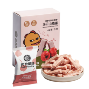 光合星球（THE BABYPANTRY）babycare冻干山楂条棒棒糖糕无添加儿童宝宝零食吃饭香