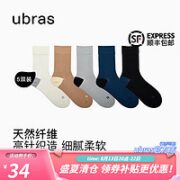 Ubras 5双ubras袜子男女拼色短筒中筒柔棉女士袜子男夏季防臭薄款抗菌短 男袜5双中筒 均码