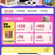 即享好券：天猫国际 满199-100/299-30元等 开学季购物券
