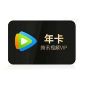 Tencent Video 腾讯视频 会员年卡 12个月一次性到账