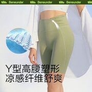Beneunder 蕉下 随塑系列 女士高腰塑形瑜伽短裤