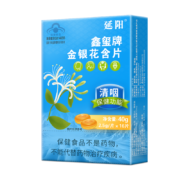 延阳 胖大海金银花润喉糖 金银花糖1盒