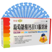PLUS会员：扶娃 葡萄糖酸钙锌口服溶液 10ml*30支 3盒装共90支