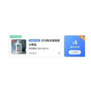 限学生会员、即享好券：京东 6-5收纳厨具东券