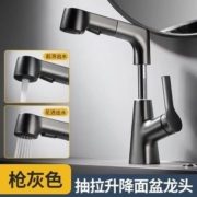 九牧王全铜多功能升降洗脸盆抽拉式水龙头冷热水双用万向抽拉旋转