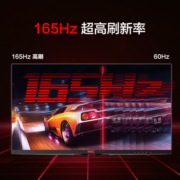 HKC 23.8英寸 165Hz Fast IPS快速液晶 127%sRGB广色域 1ms响应 滤蓝光 三面窄边 144Hz电竞游戏屏幕 VG245