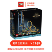 LEGO乐高10303垂直翻滚过山车游乐场男女孩益智拼装积木玩具