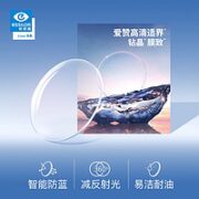 winsee 万新 依视路  1.60 钻晶爱赞高清视界膜致防蓝光镜片+钛金属镜框