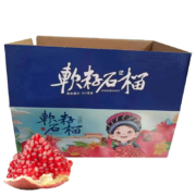 突尼斯软籽石榴 4.5-5斤彩箱装