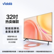 Vidda海信32英寸高清全面屏电视智慧屏教育电视 游戏智能液晶电视