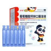 扶娃 葡萄糖酸钙锌口服溶液10ml*18支  5盒