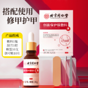 北京同仁堂 怡美堂 创面保护膜辅料/灰指甲护理盒20g