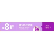 即享好券：京东 满169享8折 自营生鲜东券
