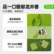 喵满分 龙井薄脆饼干80g