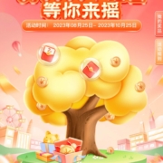 光大银行：金喜嘉年华 浏览页面得微信立减金