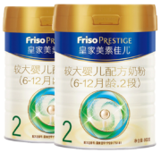 Friso PRESTIGE 皇家美素佳儿 美素佳儿皇家2段800g较大婴儿配方奶粉 荷兰原装进口 *2罐装