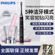 飞利浦钻石电动牙刷HX9352/9362声波震动钻石电动牙刷成人情侣款