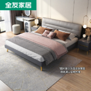 20点、PLUS会员、需抢券：全友家居 意式轻奢双人床主卧科技布艺软包床卧室家具126805 1.5米单床C