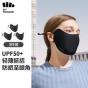 Beneunder 蕉下 空间系列 护眼角防晒口罩 3件装
