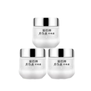 片仔癀珍珠霜 补水保湿面霜深层滋润舒缓干燥皇后珍珠霜25g*2瓶