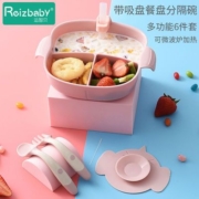 【餐盘6件套】运智贝吸盘碗餐盘可拆卸吸管碗分格餐具套装喝汤碗