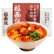 拉面说 组合装  1盒番茄+2袋汤面