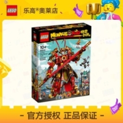 压盒破损【正品】LEGO乐高80012齐天大圣黄金机甲拼插积木玩具10+