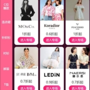 促销活动：唯品会 超级大牌日 x约会穿搭！